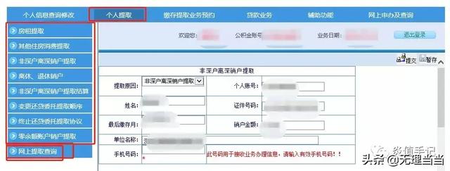 销户是什么意思（深圳公积金提取的方式）