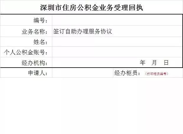 深圳住房公积金有哪些用途？提取公积金的13种情况是什么？看完你就明白啦