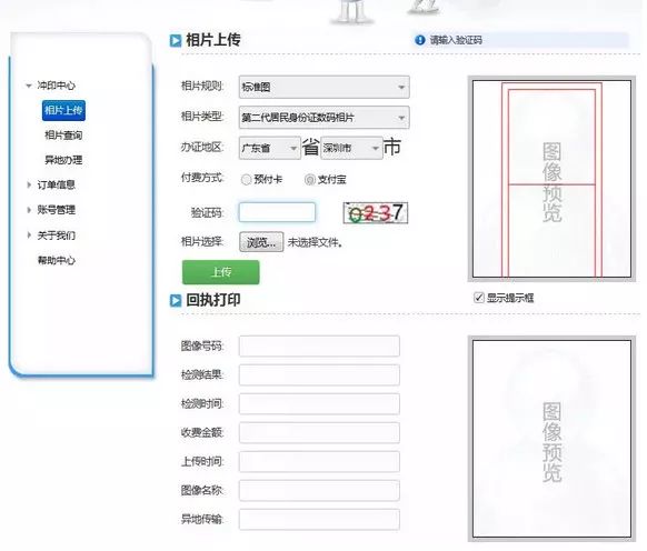 2019年深圳社保缴费比例及基数表发布！