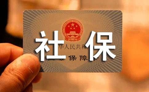 非深户社保怎么办理