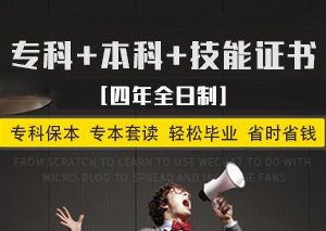 松江区中专毕业读大专学校2022已更新(今日/要点)