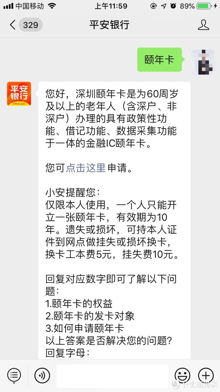 深圳老年人的福利！各种津贴补贴，免费公交卡，智慧养老颐年卡