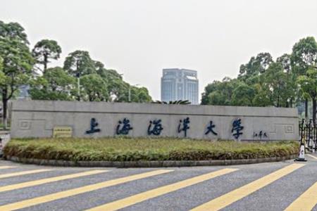 上海海洋大学