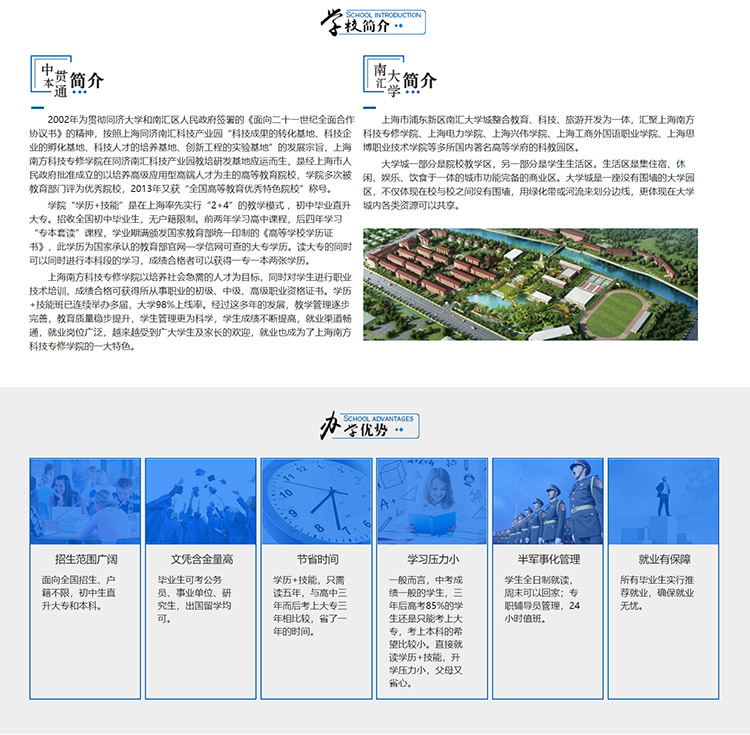 松江区中专毕业读大专学校2022已更新(今日/要点)