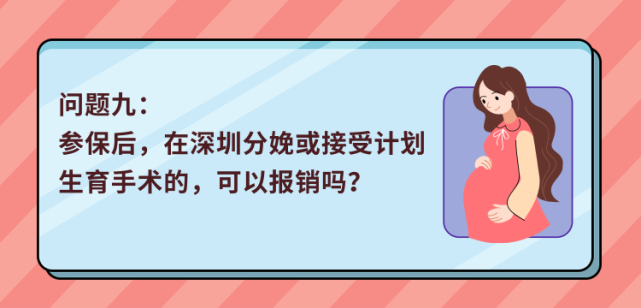 深圳户口生育津贴怎么领(2022年深圳领取生育津贴资料) 深圳户口生育津贴怎么领(2022年深圳领取生育津贴资料) 深圳核准入户