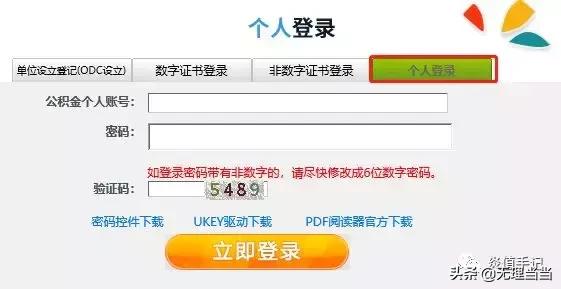 销户是什么意思（深圳公积金提取的方式）