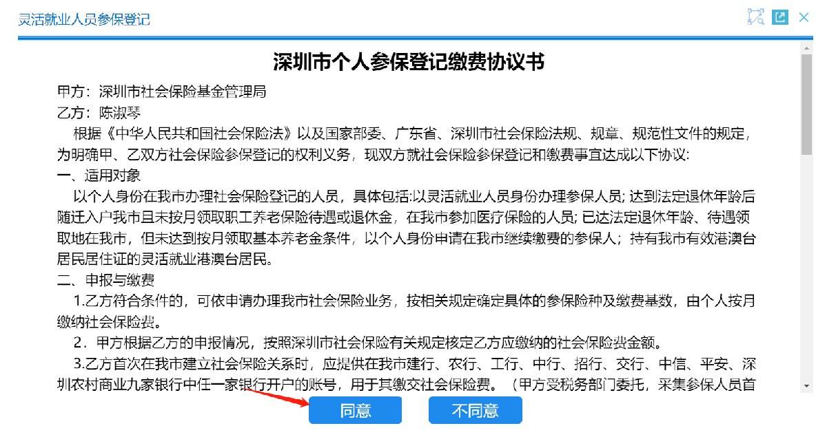 深户办理个人社保流程(非深户个人社保怎么办理) 深户办理个人社保流程(非深户个人社保怎么办理) 深圳核准入户