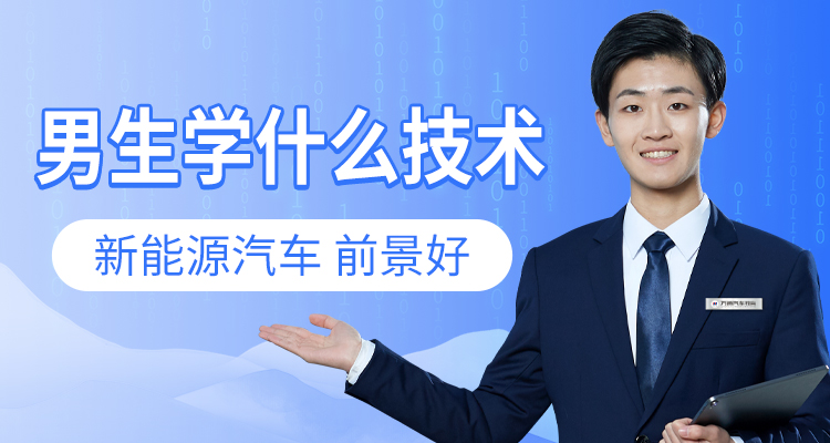 上海市金山区如何考取新能源汽车技术的大专2022已更新(今日/要点)