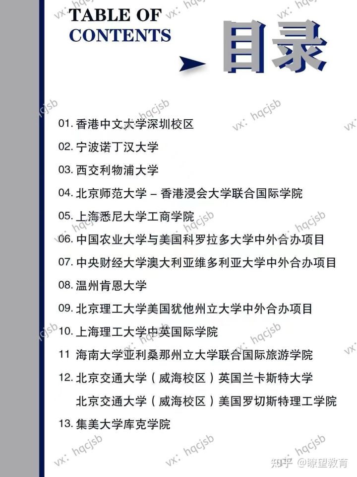 吉林大学莱姆顿学院4+0本科