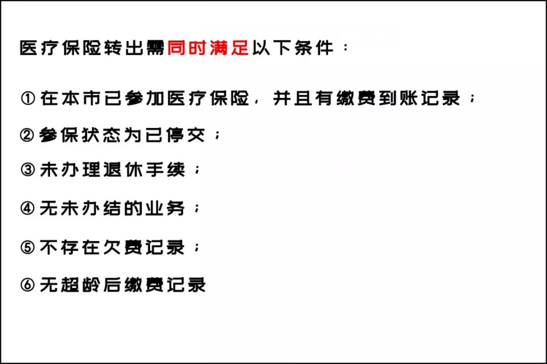 2019年深圳社保缴费比例及基数表发布！