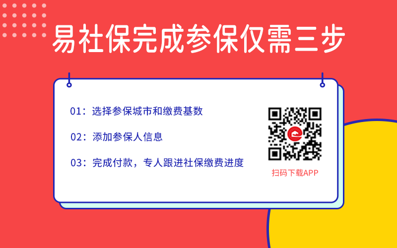 2021年深圳买房需要几年社保