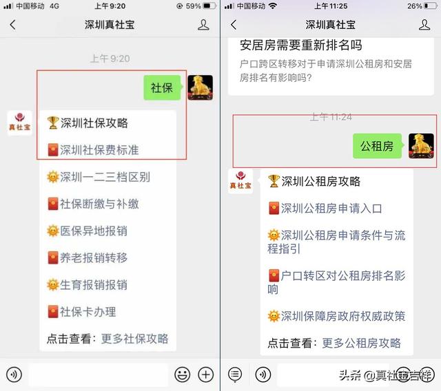 深圳少儿医保绑定父母社保卡（非深户参加少儿医保条件、缴费标准、在线参保流程）