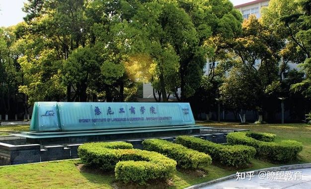 吉林大学莱姆顿学院4+0本科