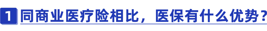 自费社保太坑了亏大了（自费买一档还是二档好）