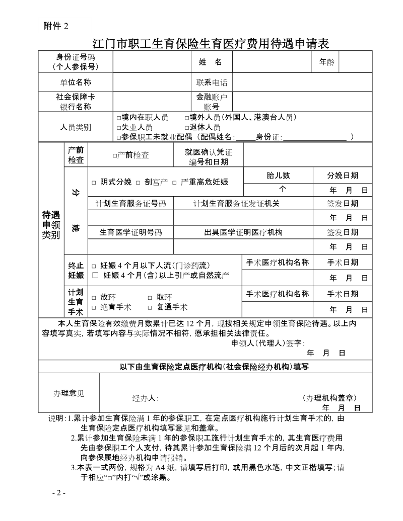 五险一金和社保_五险合一 社保 减员_五险是哪五险 一般交多少