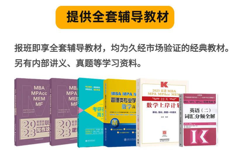 上海交大mba网课哪个好 南京华章20年品牌2022已更新(今天/发布)