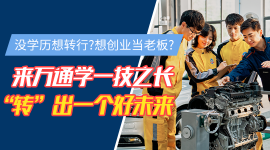 上海市金山区如何考取新能源汽车技术的大专2022已更新(今日/要点)