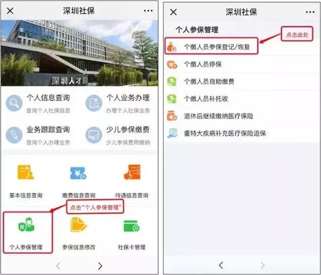 深圳23项社保业务可“秒批”办理！具体事项看这里