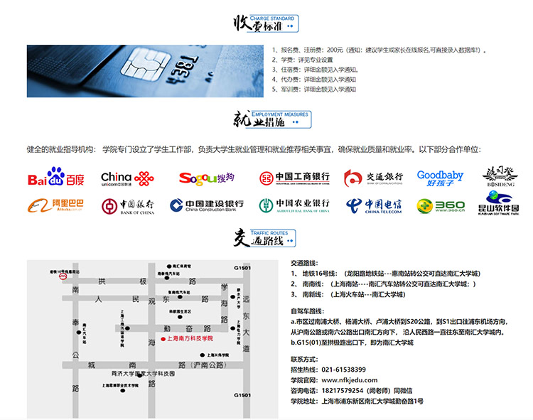 松江区中专毕业读大专学校2022已更新(今日/要点)