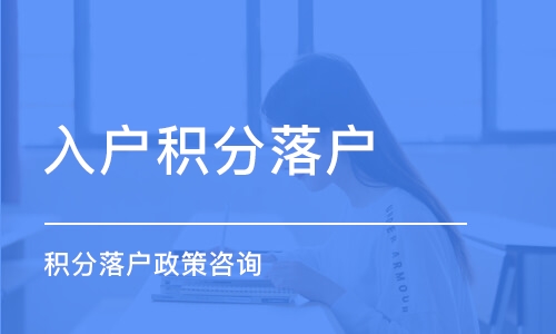 宝山质量好的办理积分档案问题(推荐之三:2022已更新)