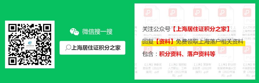 2022年上海市居住证积分管理信息系统登录密码忘记了该怎么办?教你轻松找!