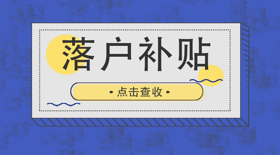 居住证转上海户口如何入户,上海户口