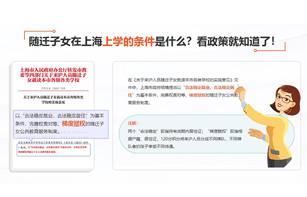 普陀居住证积分落户怎么解决(有保障!2022已更新)