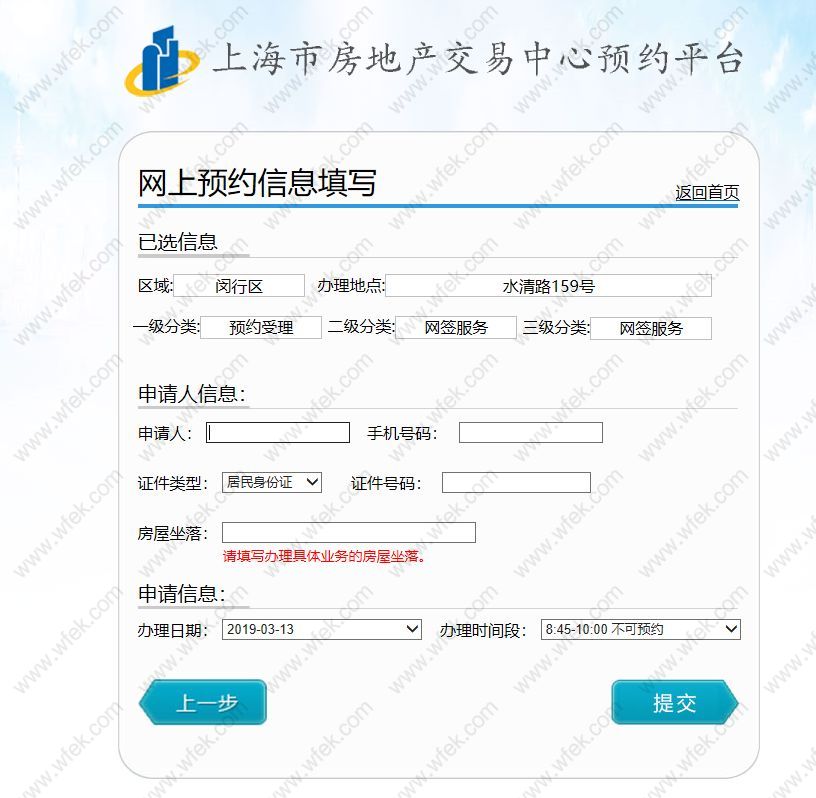 房屋租赁备案到期后首先要网签