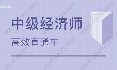 关于上海居转户政策里中级职称的相关话题