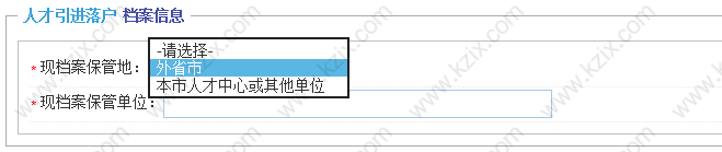 上海积分调档核档注意事项