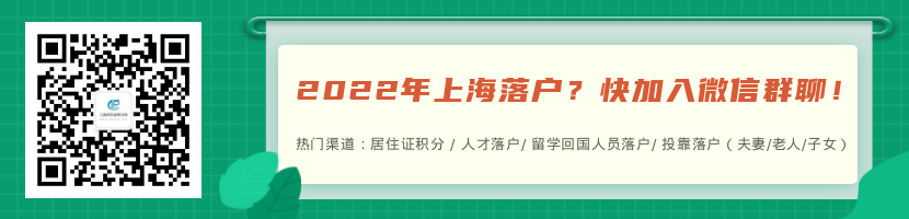 居住证积分120分快速积分方式来啦!