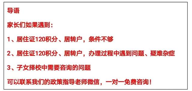 居住证积分或落户时，切勿“投机取巧”，小心连人带单位被拉黑