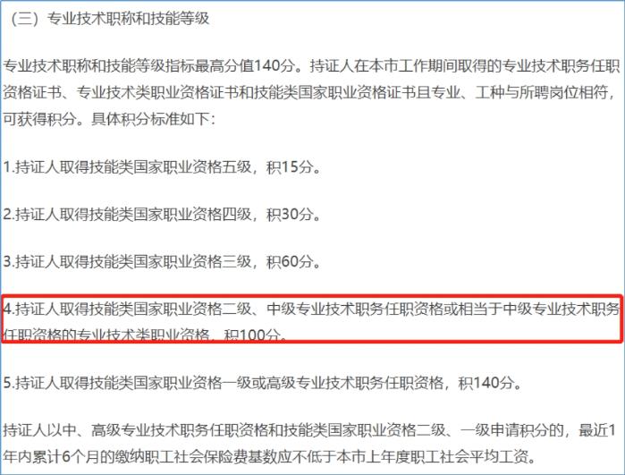 享积分落户等丰厚福利？ 赶紧考下中级会计职称！