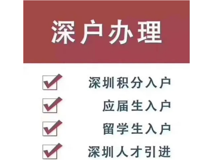 非全日制学历积分入户政策,积分入户