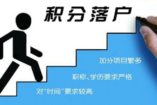 2022年上海积分落户职称入户新政策细则