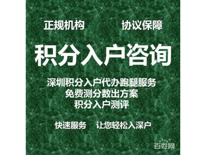 非全日制学历积分入户政策,积分入户