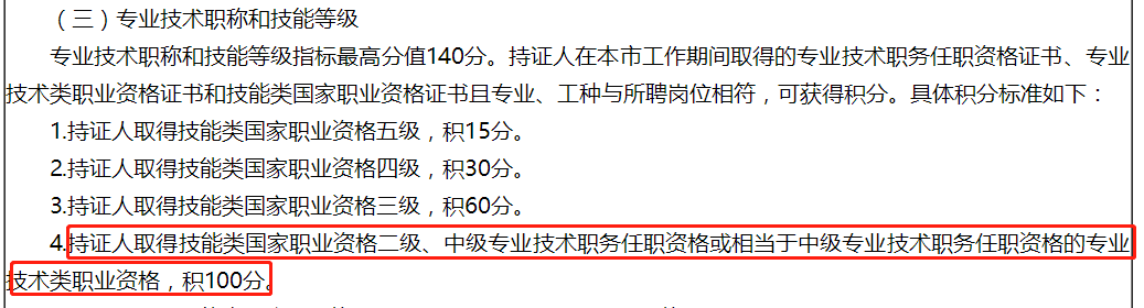 注册会计师就业又一重大福利！上海增加落户积分？